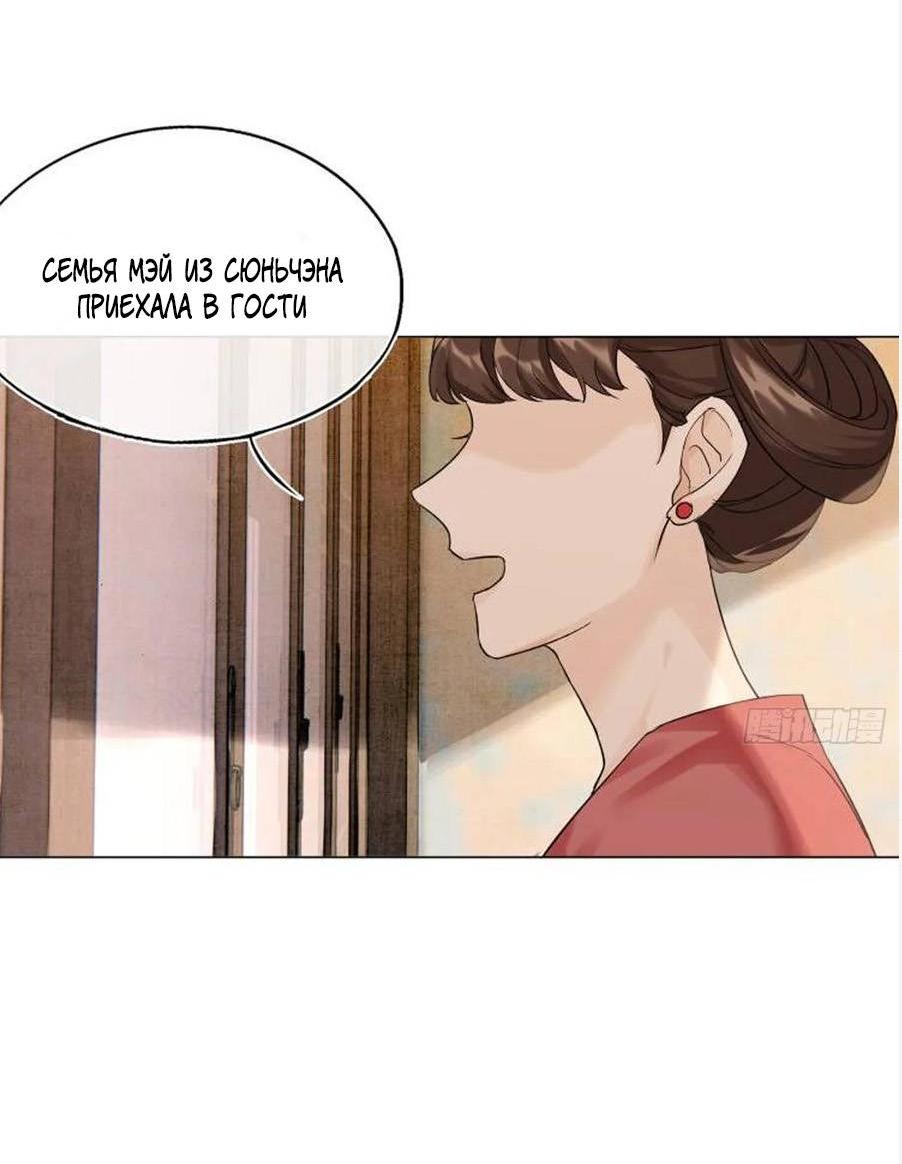 Манга Старый друг - новая любовь - Глава 21 Страница 42