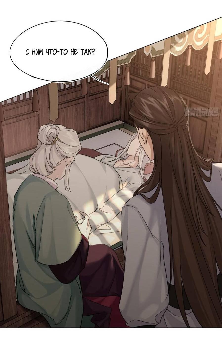 Манга Старый друг - новая любовь - Глава 21 Страница 8