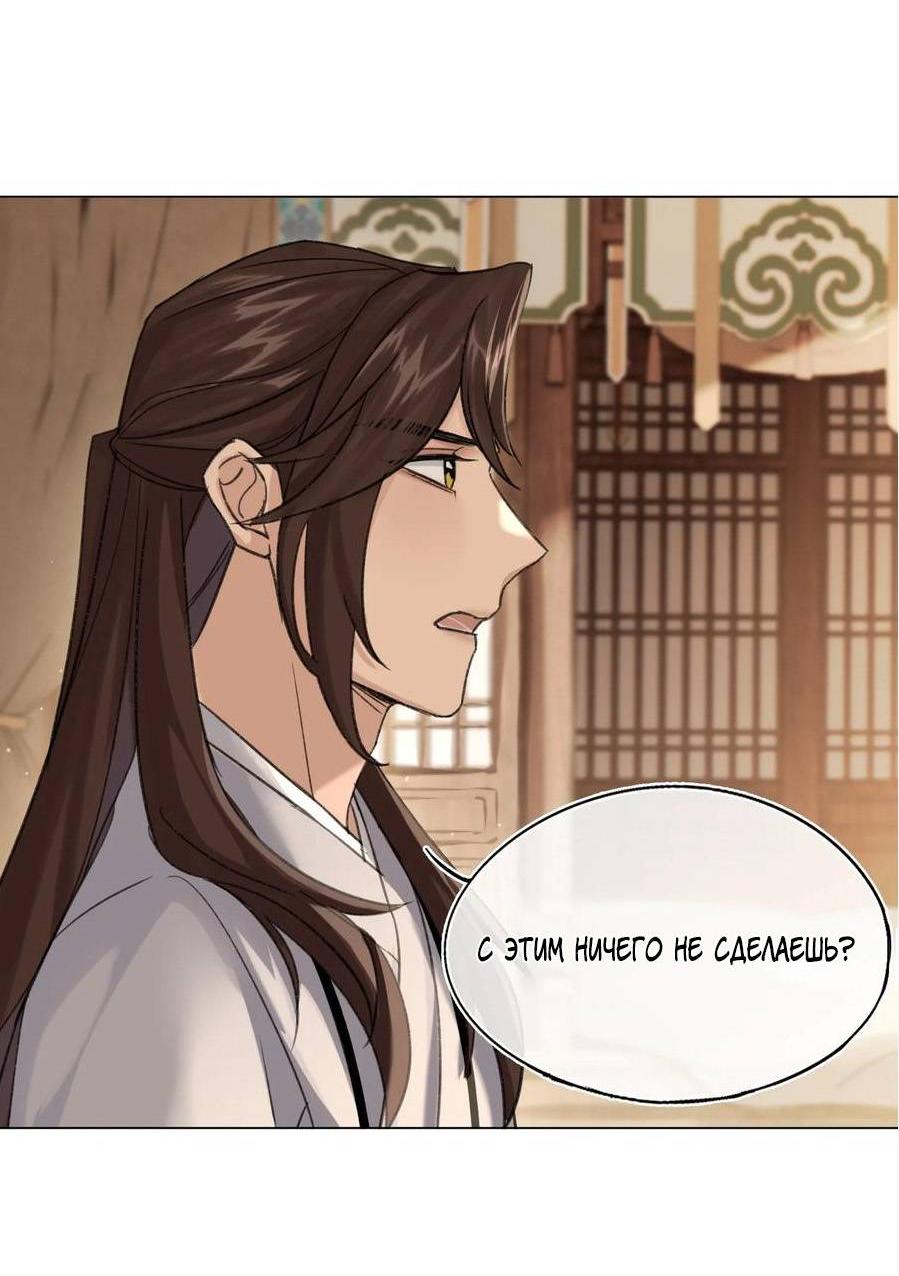 Манга Старый друг - новая любовь - Глава 21 Страница 12