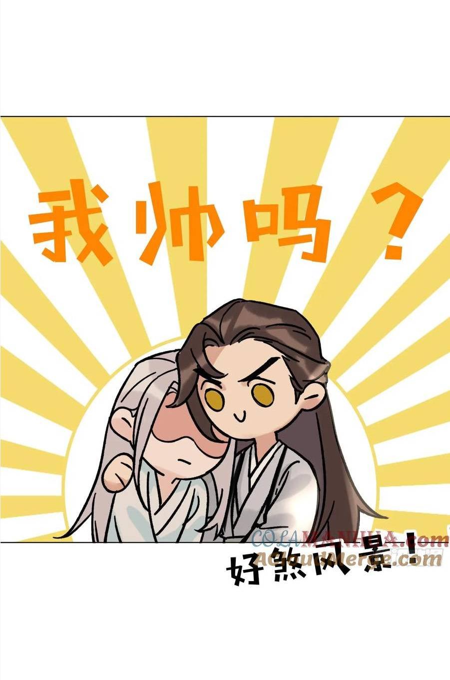 Манга Старый друг - новая любовь - Глава 21 Страница 35