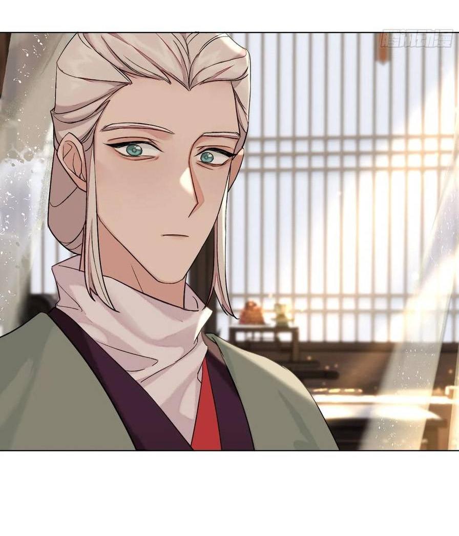 Манга Старый друг - новая любовь - Глава 21 Страница 20