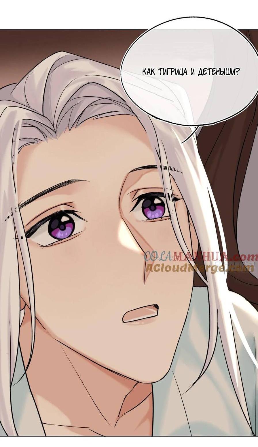 Манга Старый друг - новая любовь - Глава 21 Страница 22