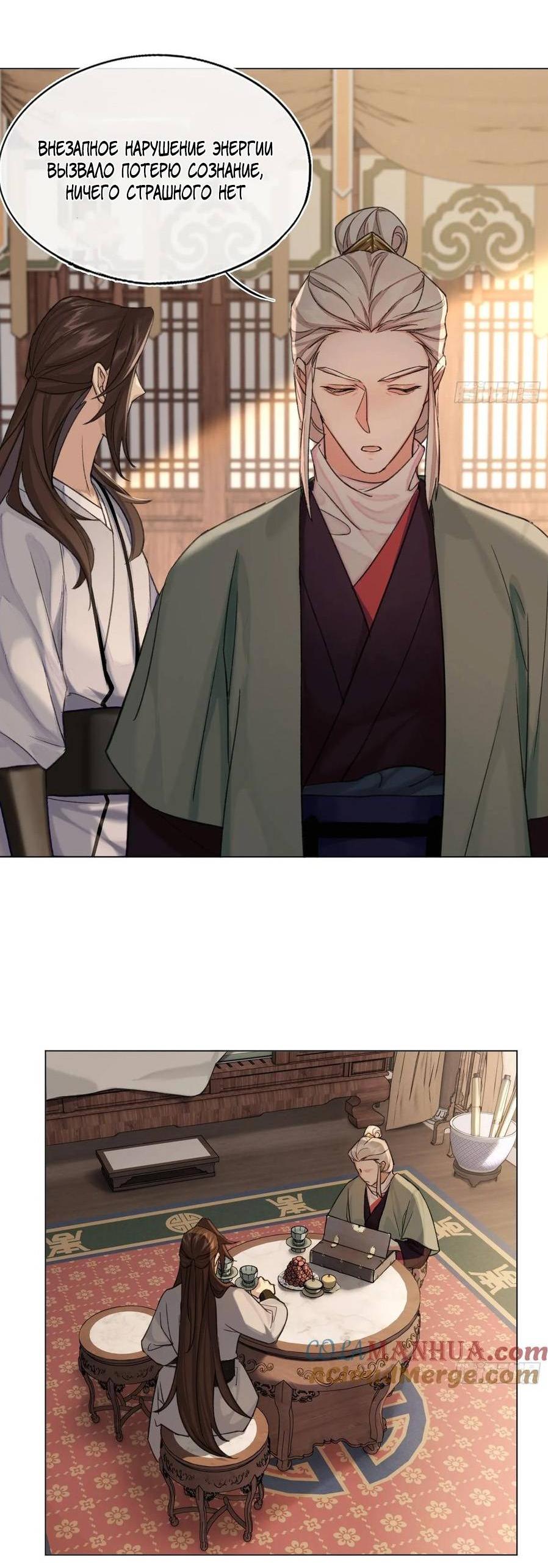 Манга Старый друг - новая любовь - Глава 21 Страница 9