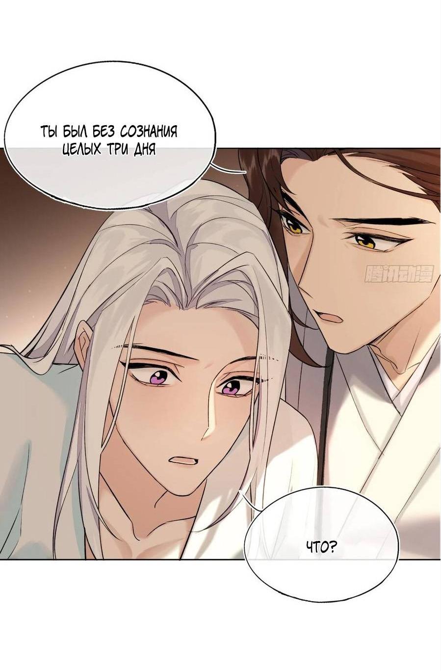 Манга Старый друг - новая любовь - Глава 21 Страница 17