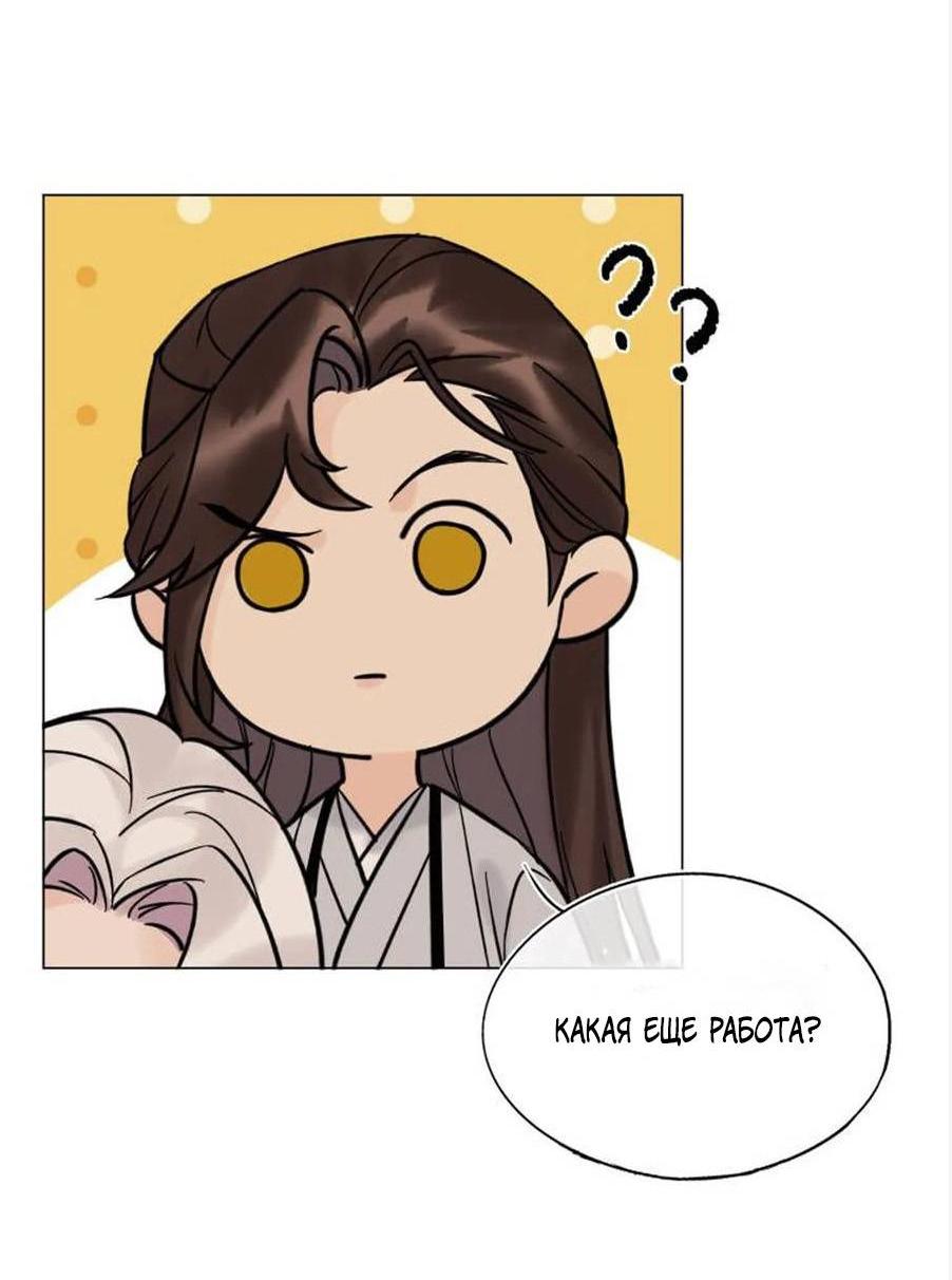 Манга Старый друг - новая любовь - Глава 21 Страница 44