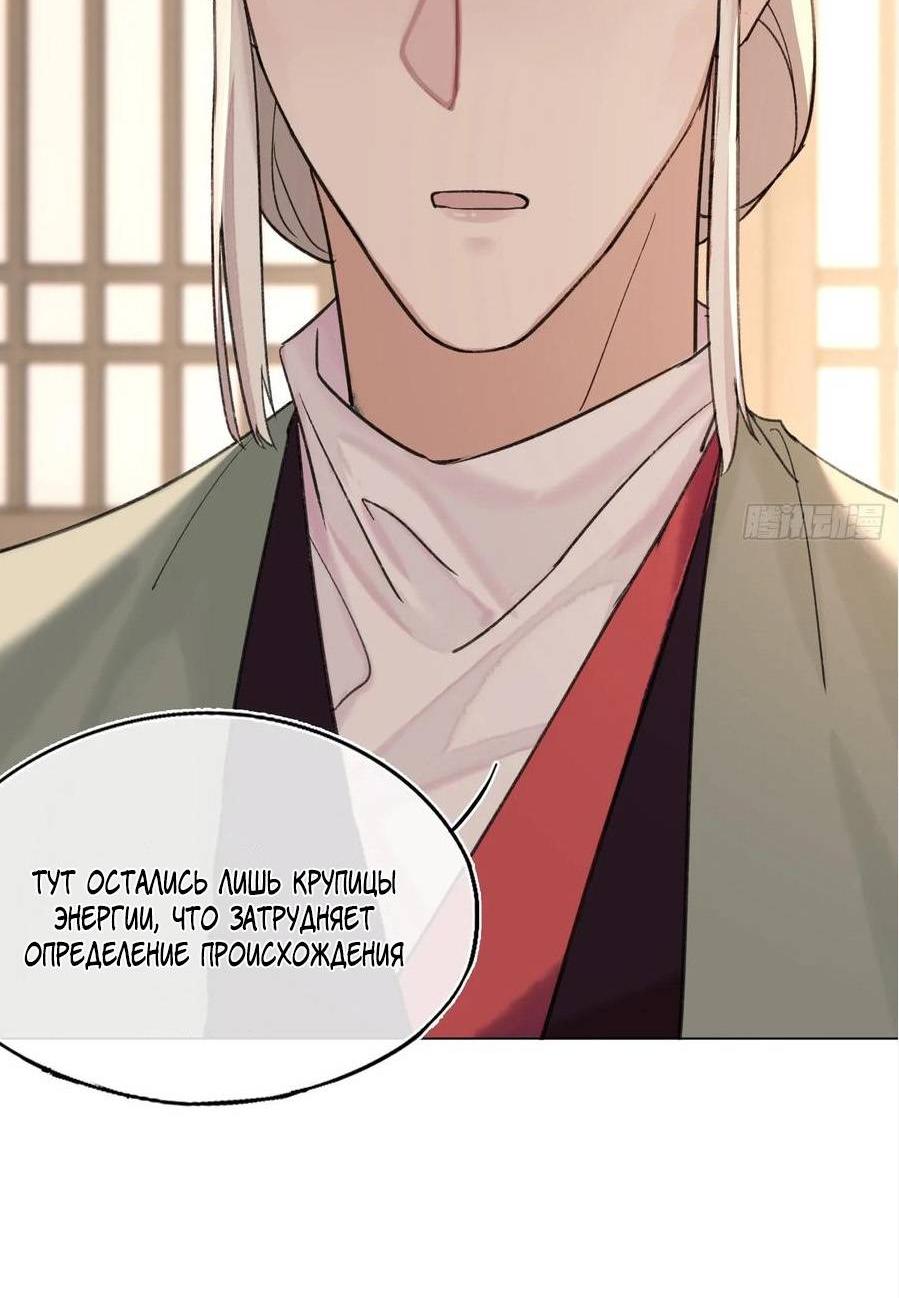 Манга Старый друг - новая любовь - Глава 21 Страница 11