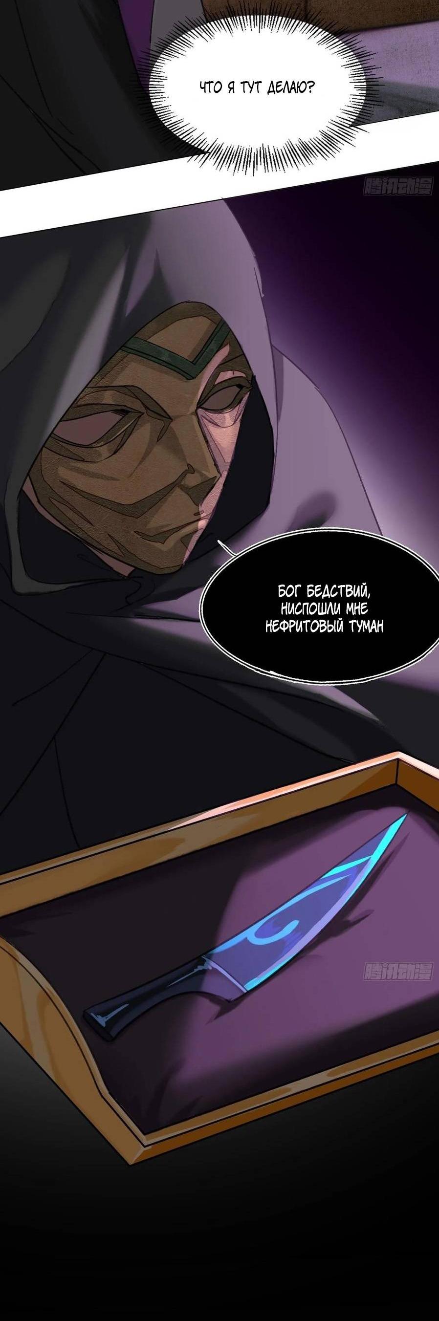 Манга Старый друг - новая любовь - Глава 21 Страница 5