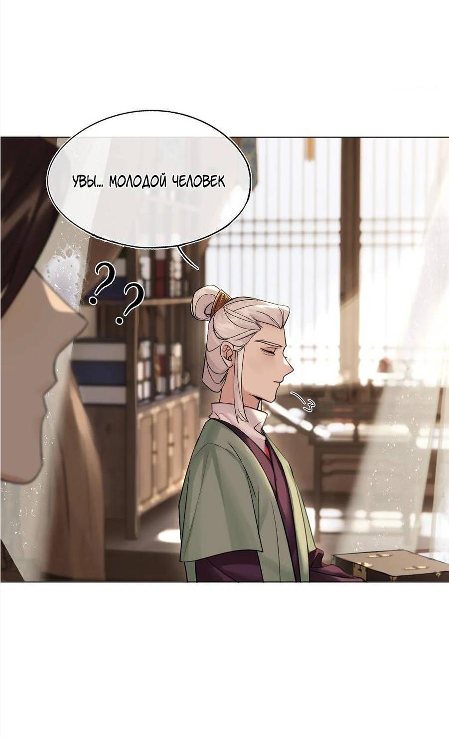 Манга Старый друг - новая любовь - Глава 21 Страница 37