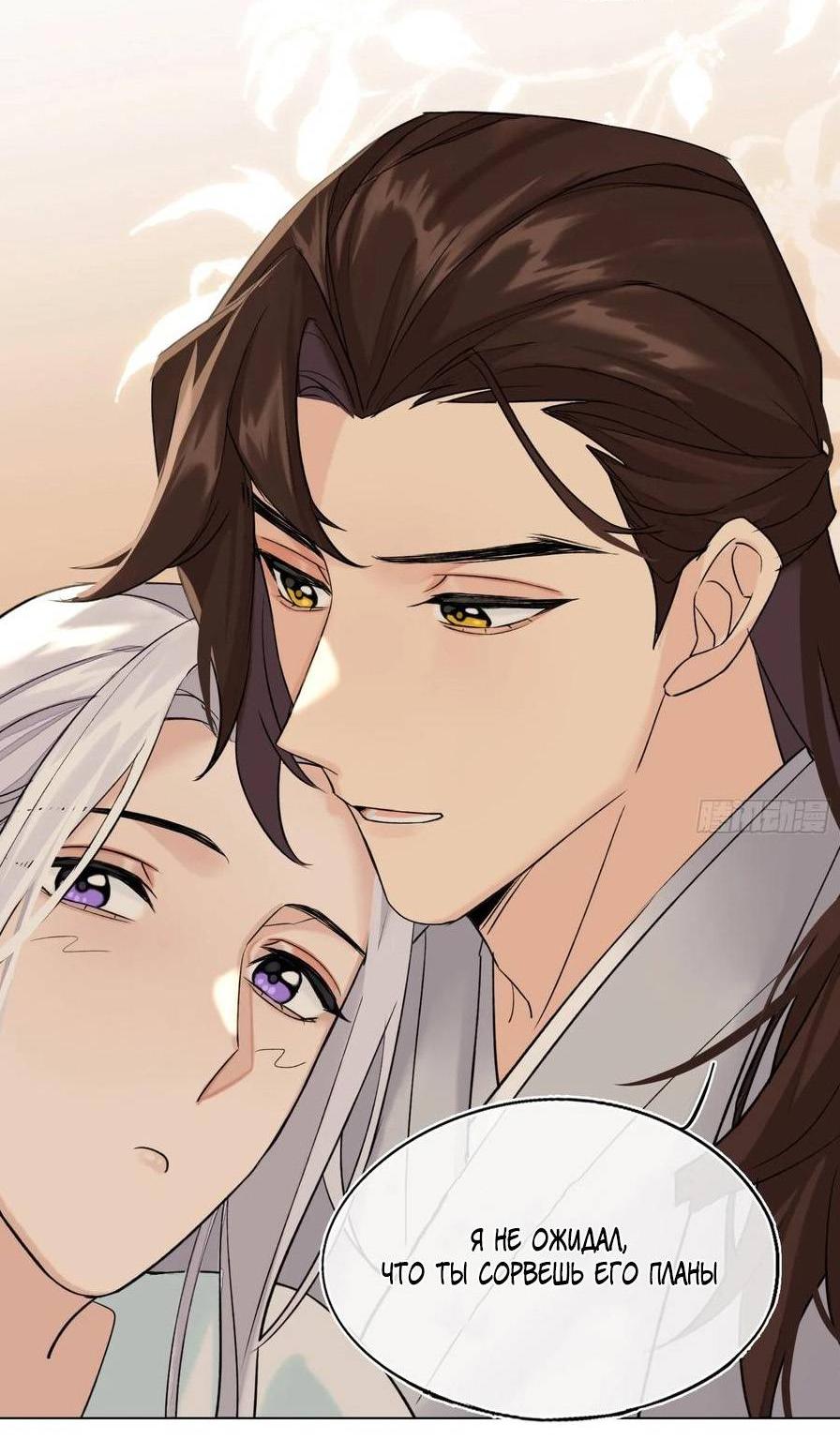 Манга Старый друг - новая любовь - Глава 21 Страница 24