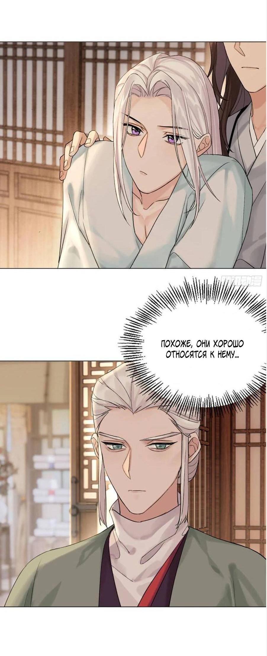 Манга Старый друг - новая любовь - Глава 21 Страница 40