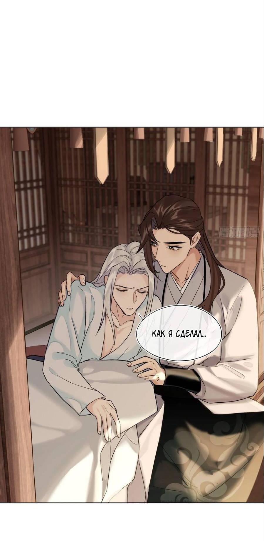 Манга Старый друг - новая любовь - Глава 21 Страница 16