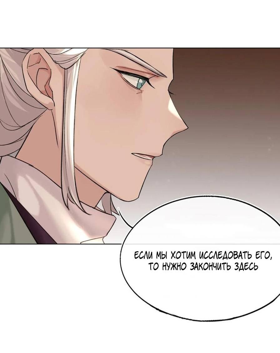 Манга Старый друг - новая любовь - Глава 21 Страница 26