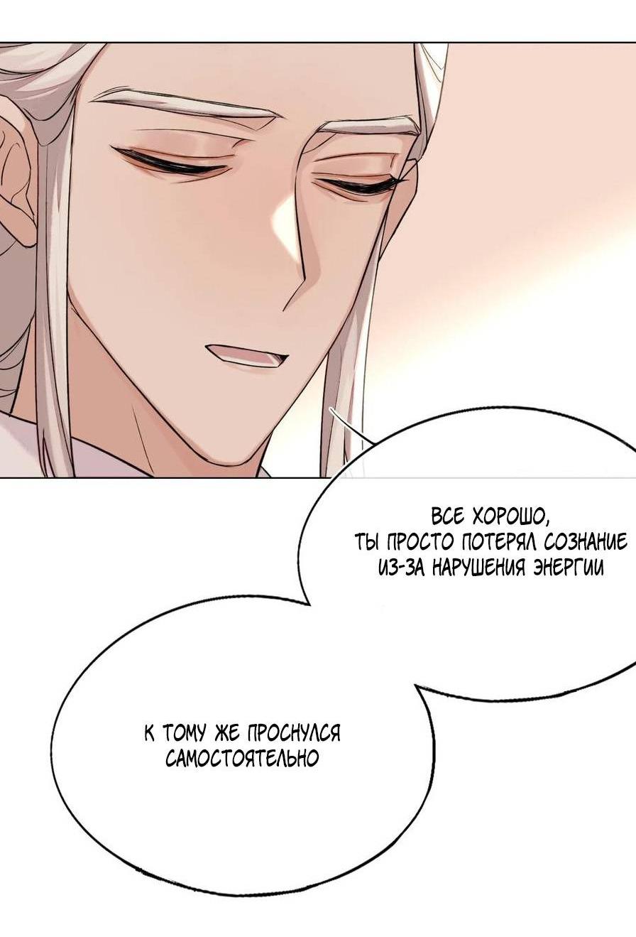 Манга Старый друг - новая любовь - Глава 21 Страница 21