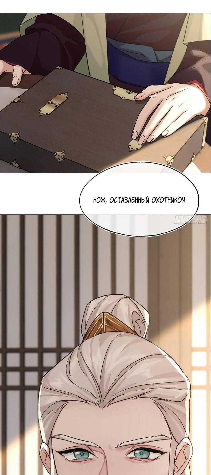 Манга Старый друг - новая любовь - Глава 21 Страница 10