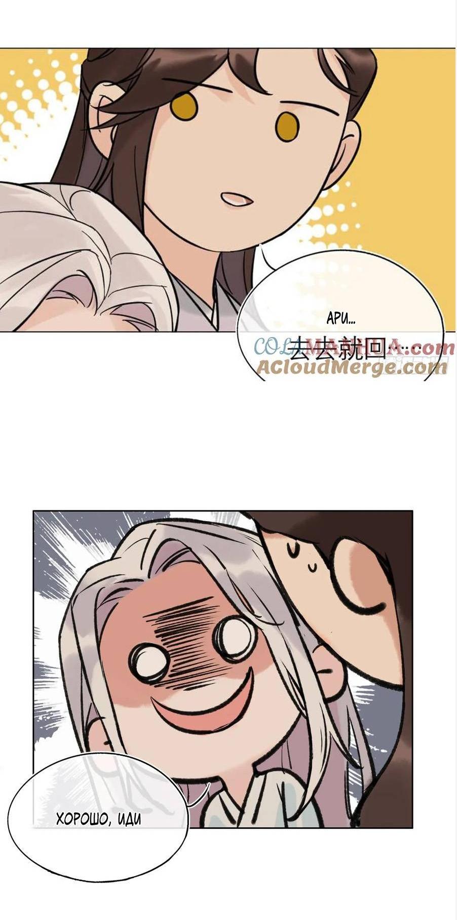 Манга Старый друг - новая любовь - Глава 21 Страница 45