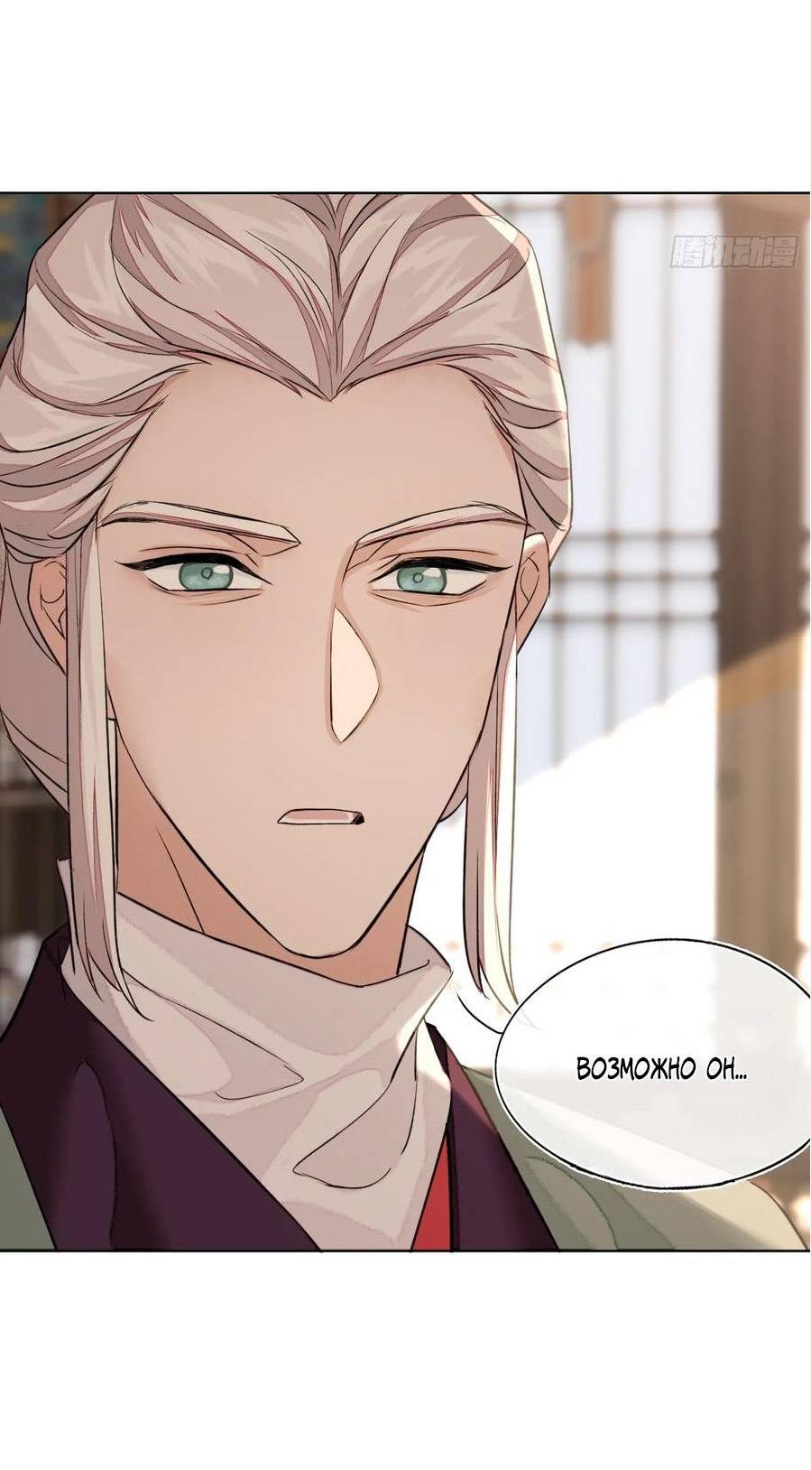 Манга Старый друг - новая любовь - Глава 21 Страница 14