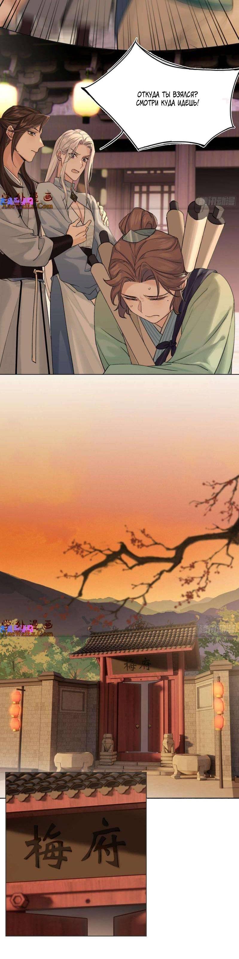 Манга Старый друг - новая любовь - Глава 22 Страница 8