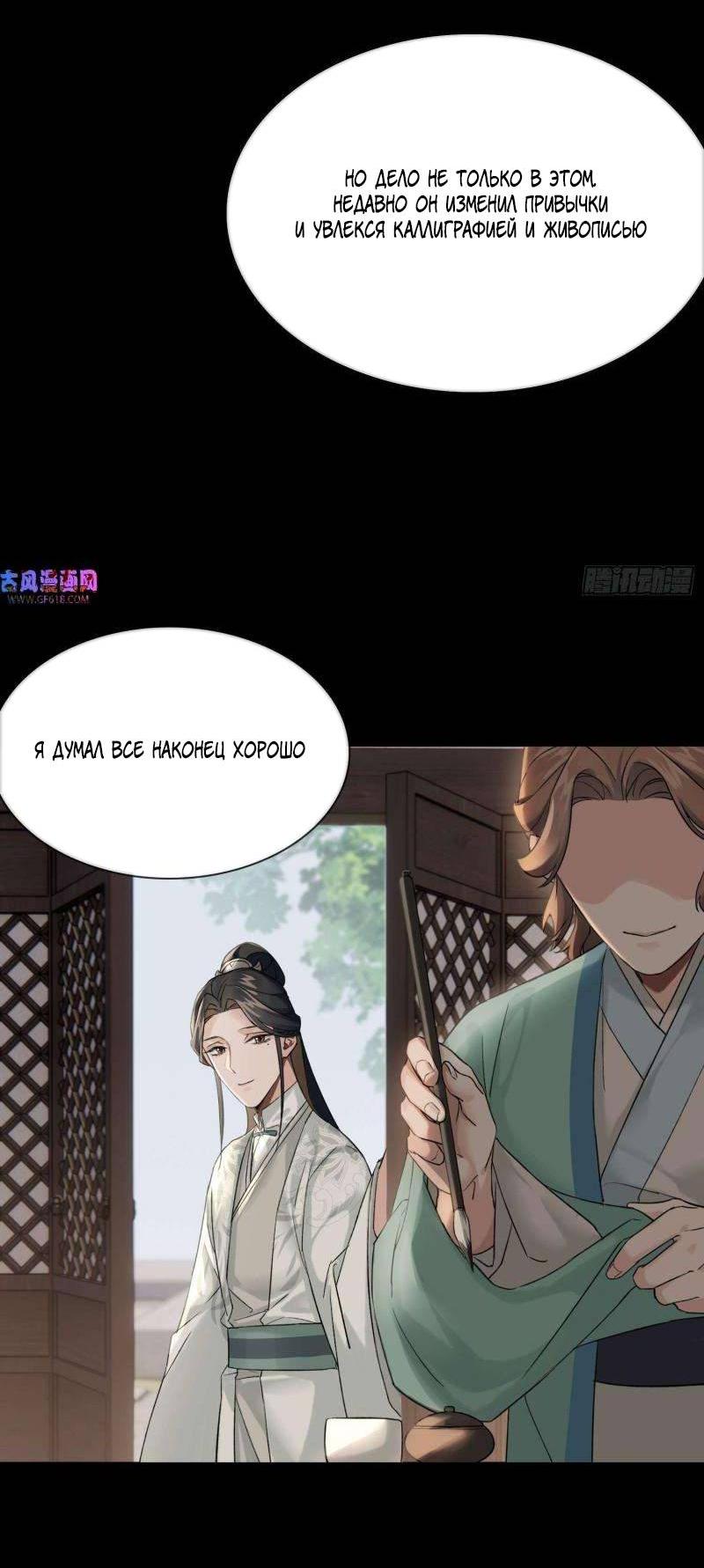 Манга Старый друг - новая любовь - Глава 22 Страница 21