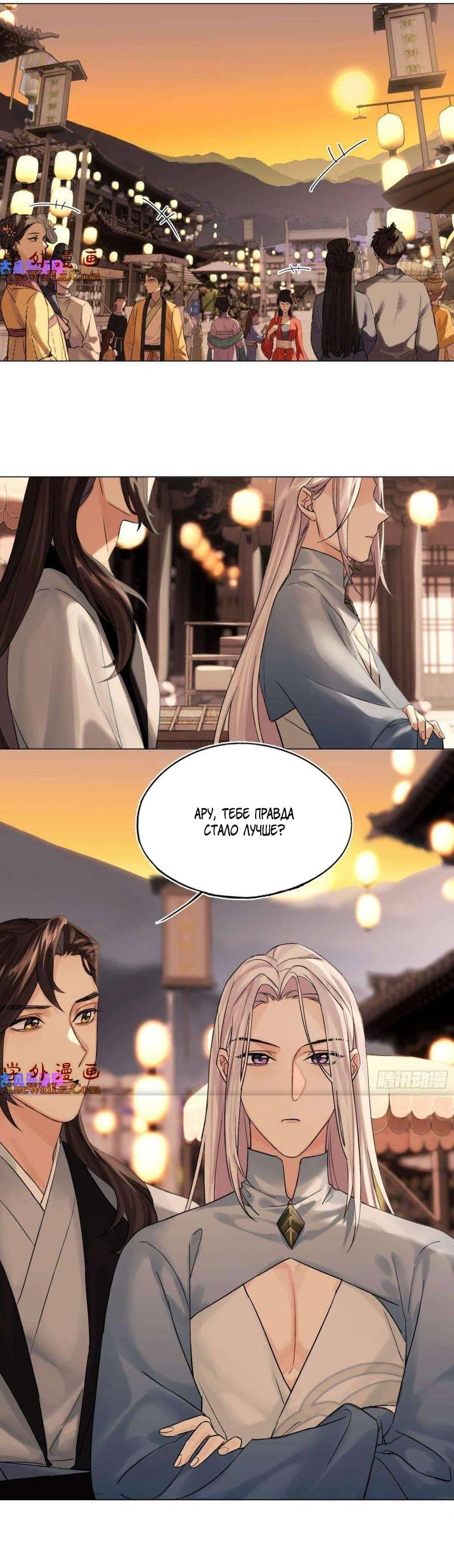 Манга Старый друг - новая любовь - Глава 22 Страница 2