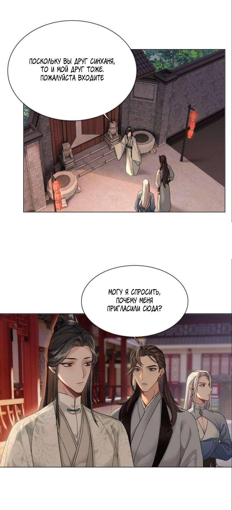 Манга Старый друг - новая любовь - Глава 22 Страница 13