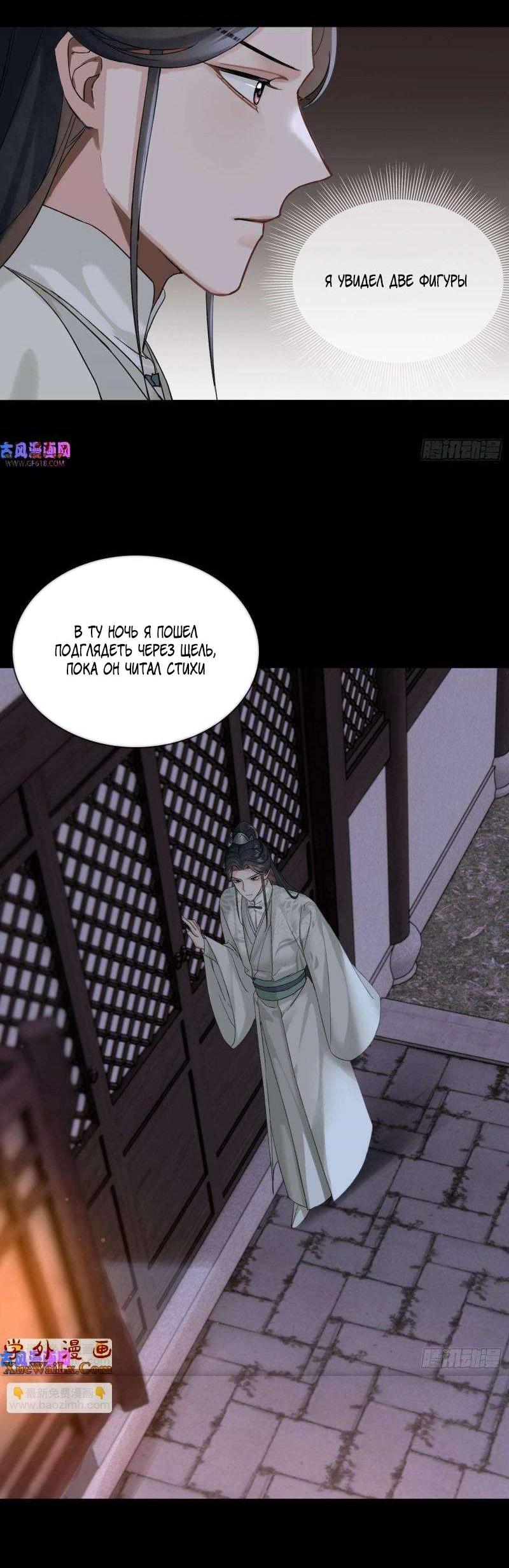 Манга Старый друг - новая любовь - Глава 22 Страница 23