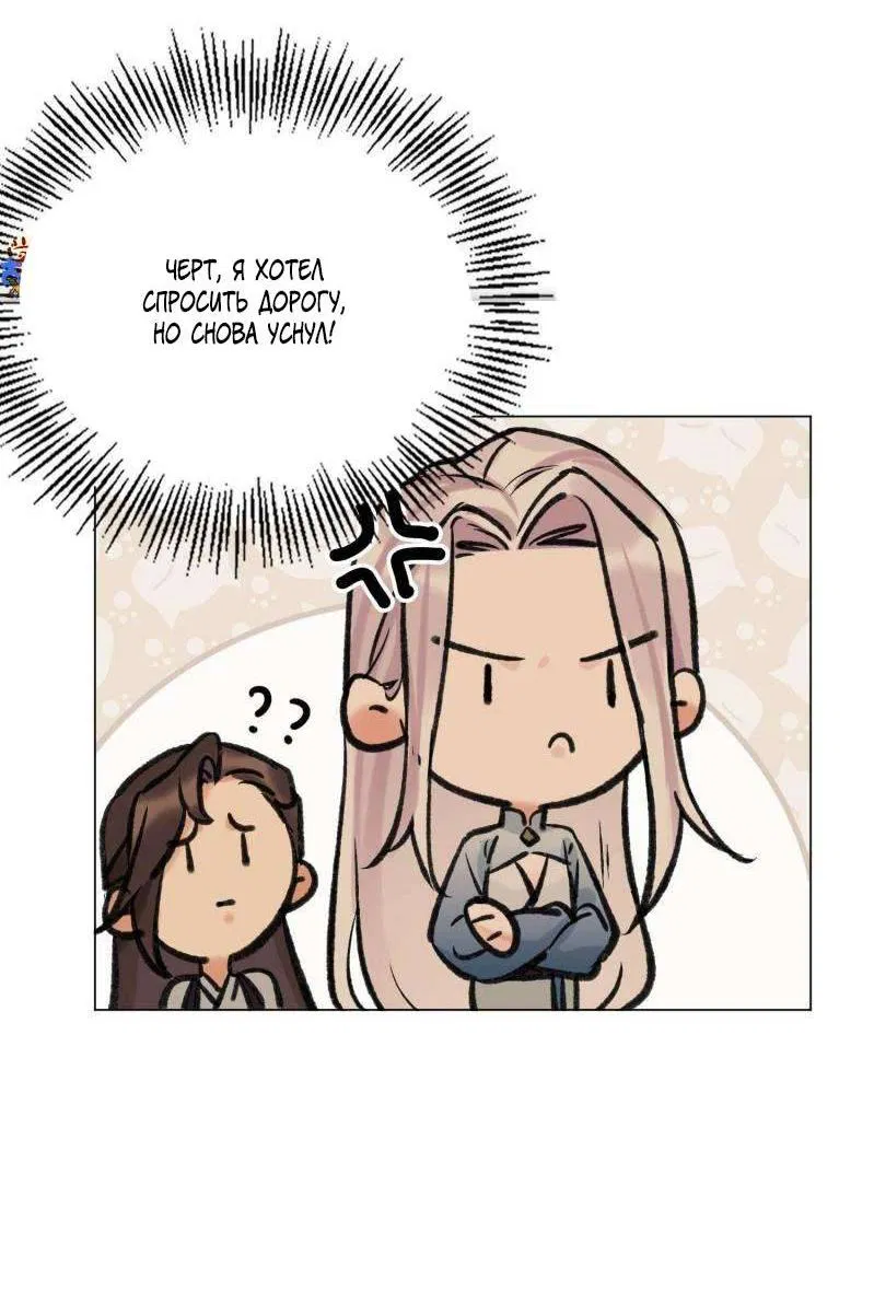 Манга Старый друг - новая любовь - Глава 22 Страница 4