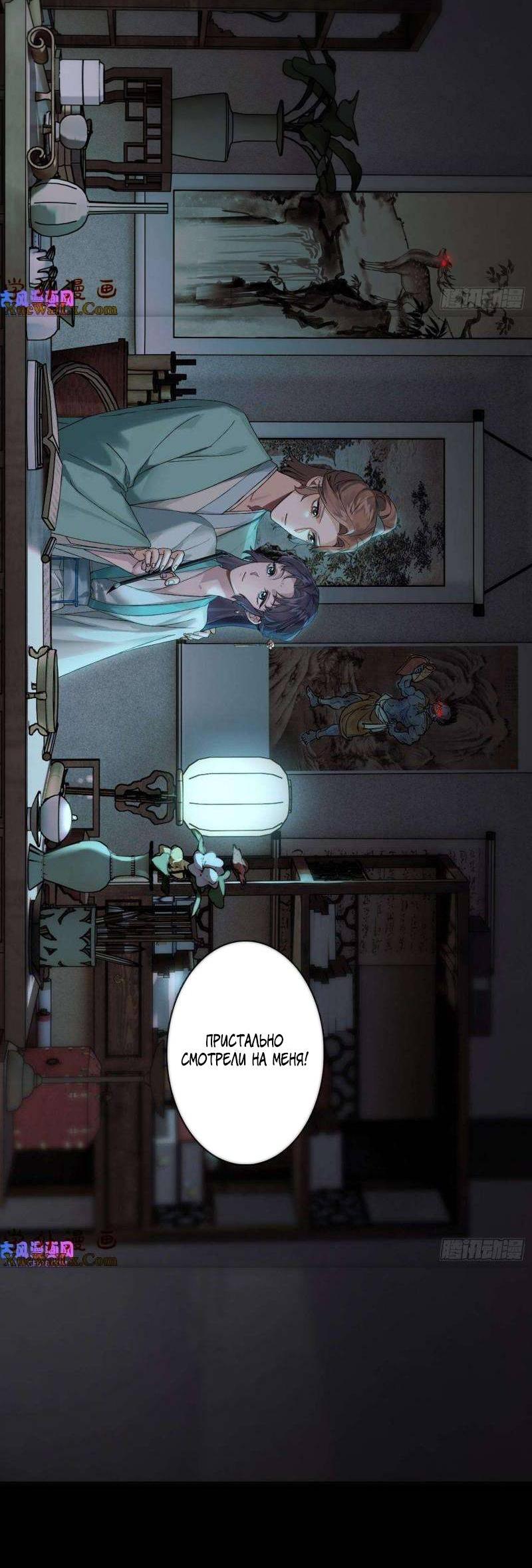 Манга Старый друг - новая любовь - Глава 22 Страница 27