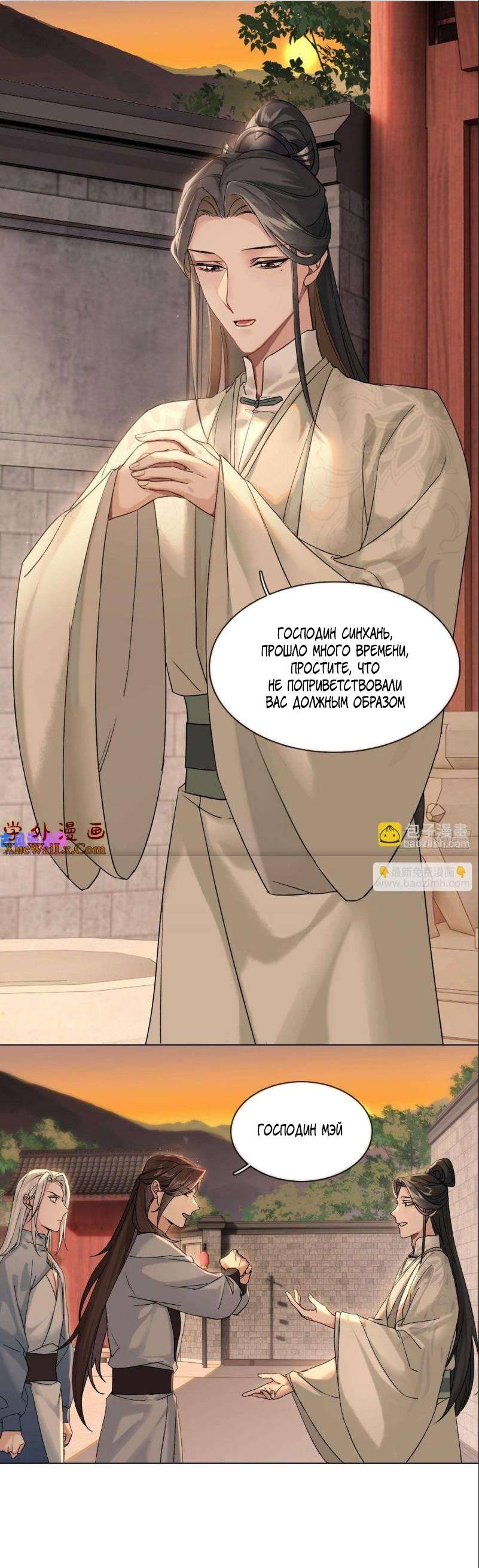 Манга Старый друг - новая любовь - Глава 22 Страница 9