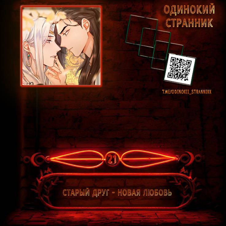 Манга Старый друг - новая любовь - Глава 22 Страница 1