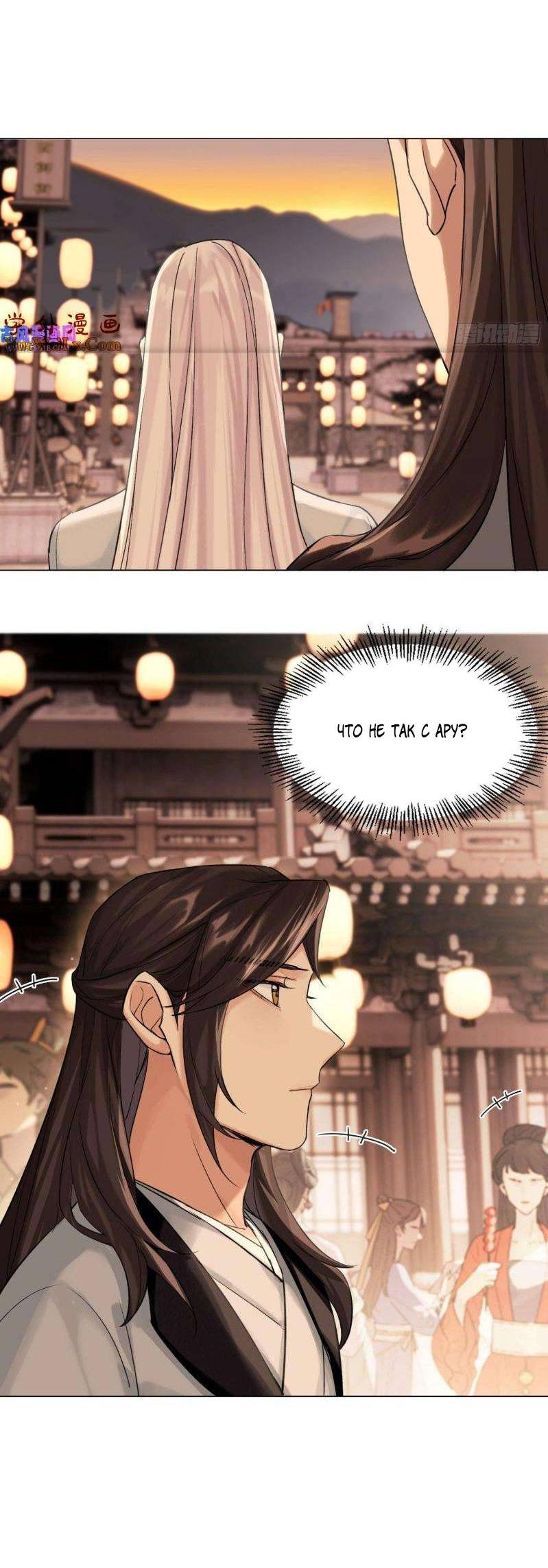 Манга Старый друг - новая любовь - Глава 22 Страница 5