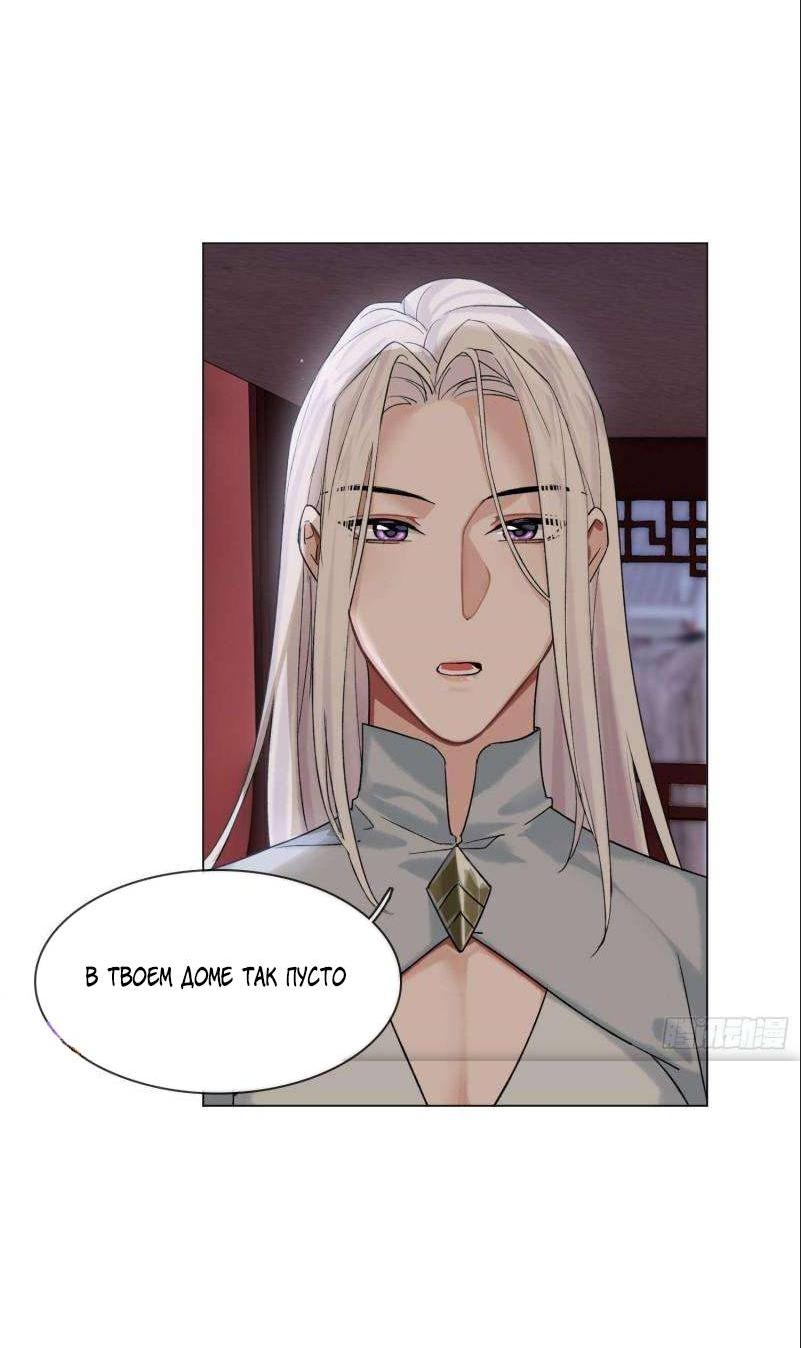 Манга Старый друг - новая любовь - Глава 22 Страница 16