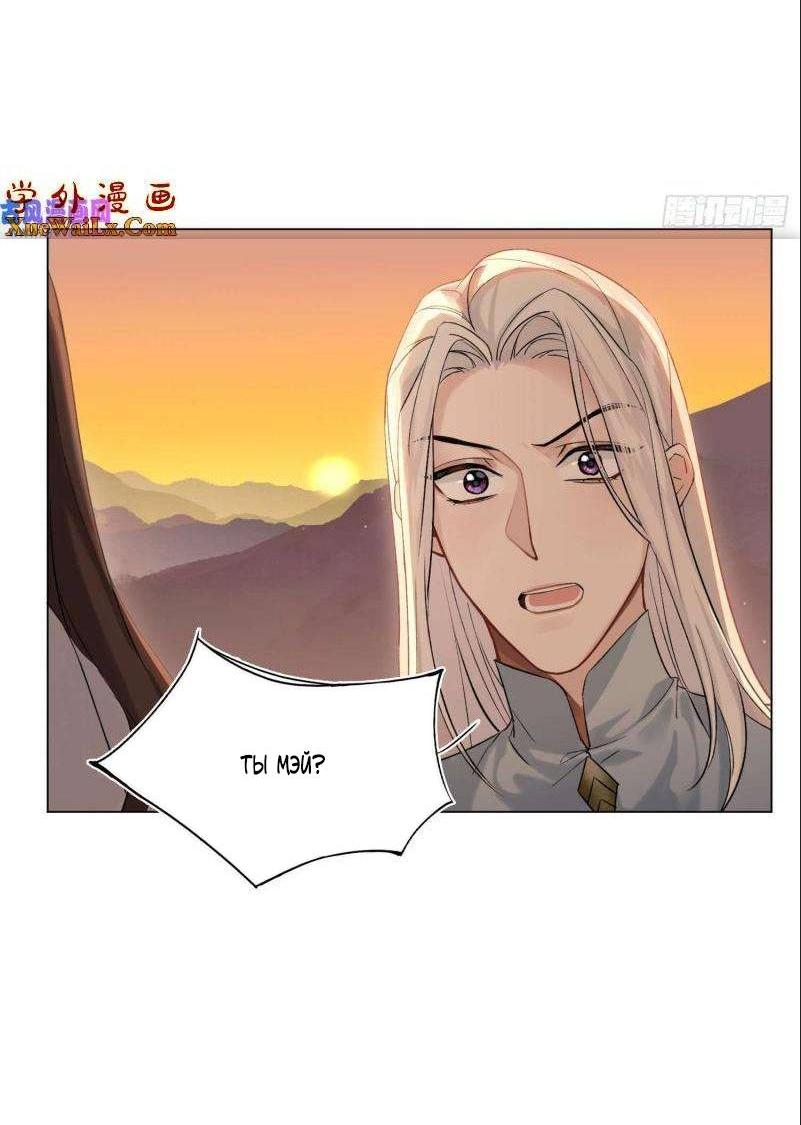 Манга Старый друг - новая любовь - Глава 22 Страница 10