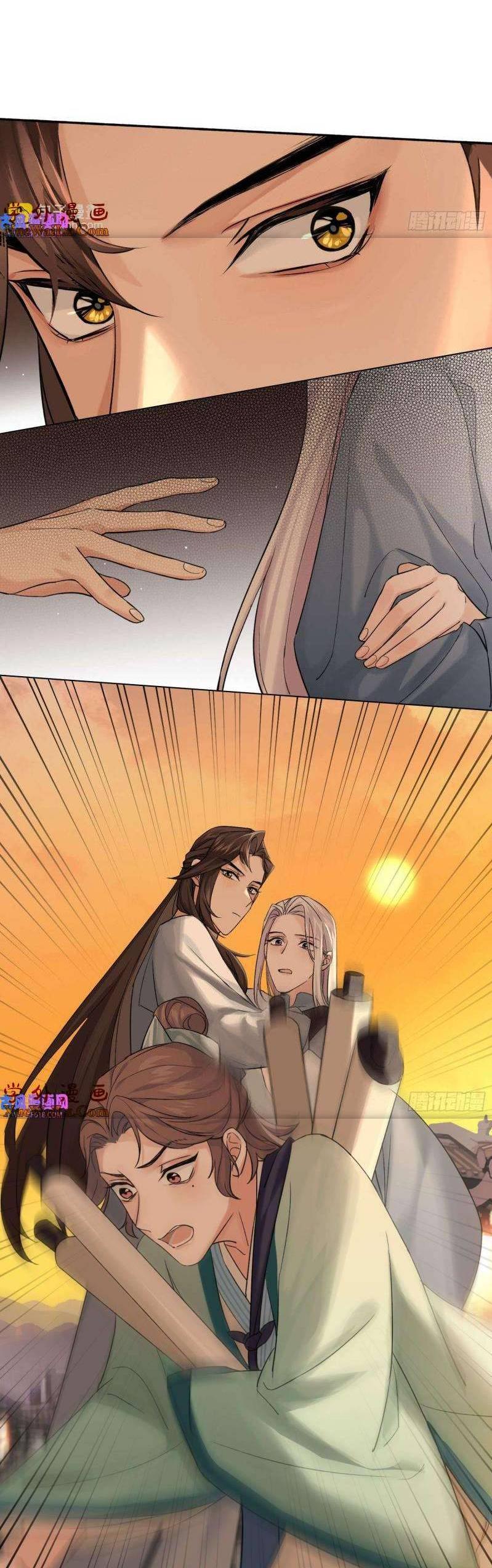 Манга Старый друг - новая любовь - Глава 22 Страница 7