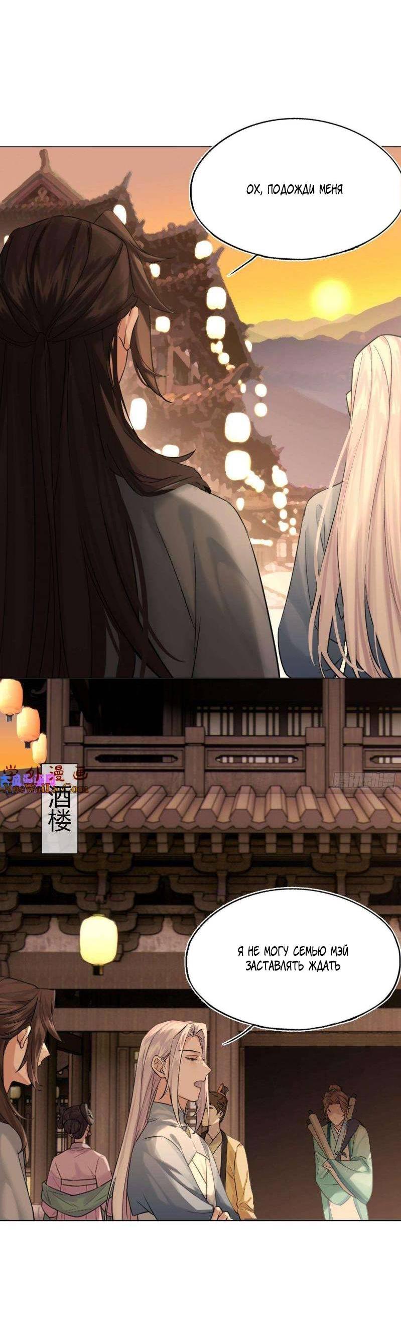 Манга Старый друг - новая любовь - Глава 22 Страница 6