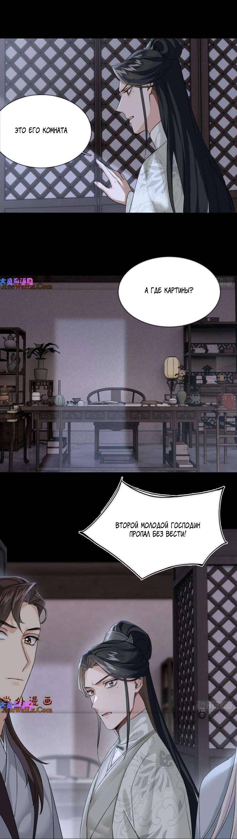 Манга Старый друг - новая любовь - Глава 22 Страница 28