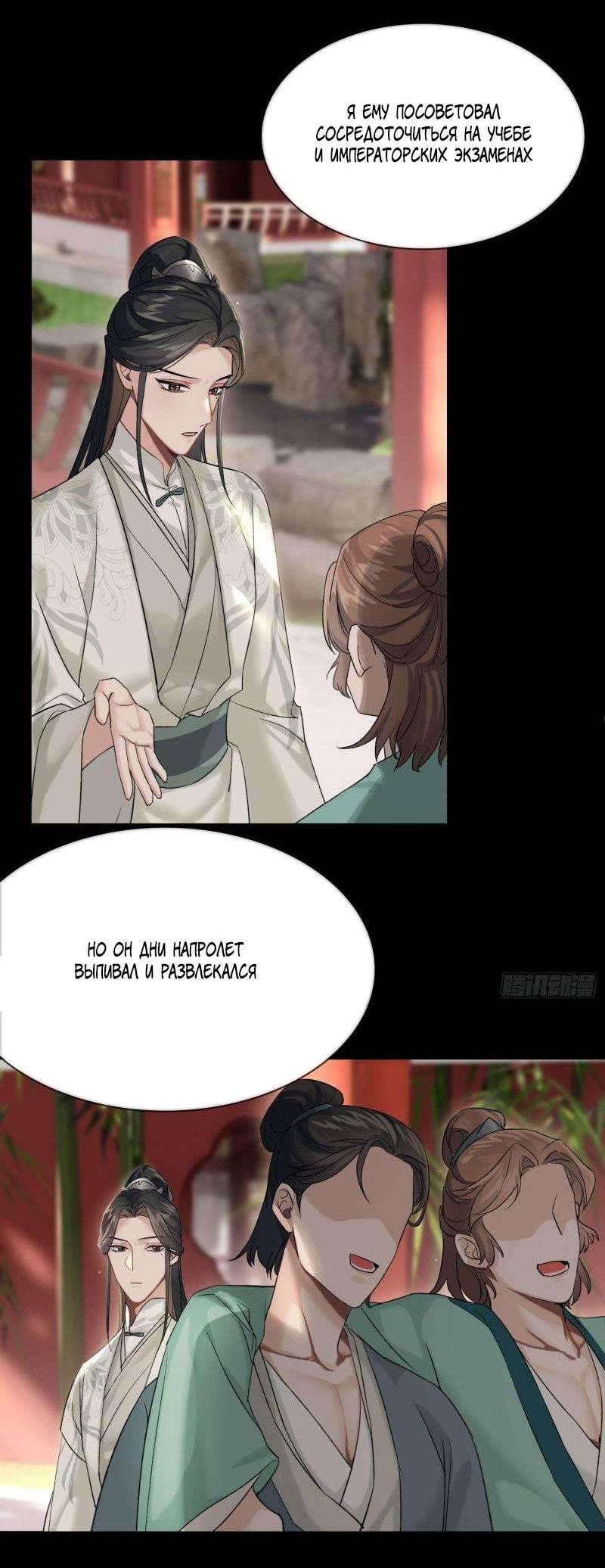 Манга Старый друг - новая любовь - Глава 22 Страница 20