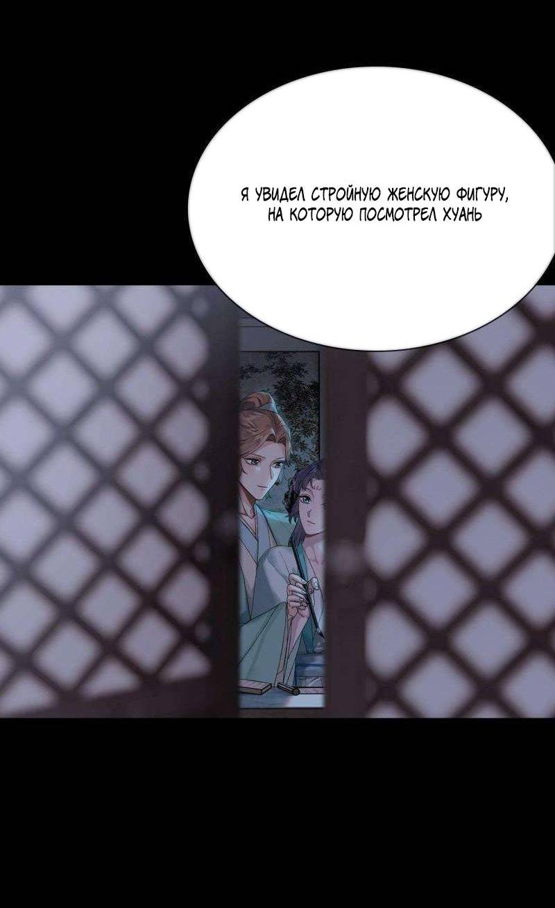 Манга Старый друг - новая любовь - Глава 22 Страница 24