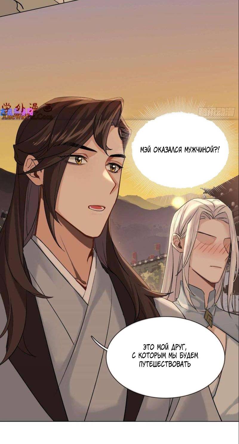 Манга Старый друг - новая любовь - Глава 22 Страница 12