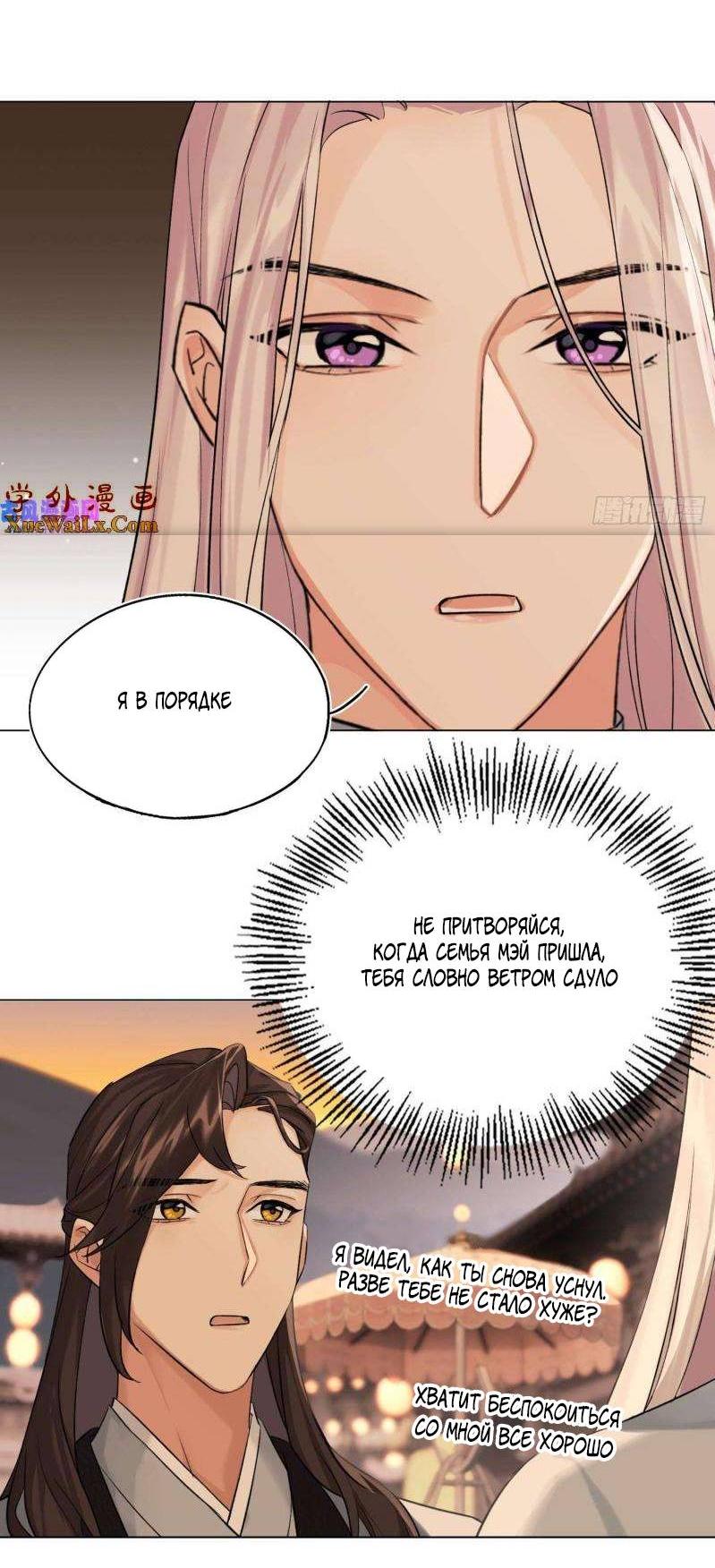 Манга Старый друг - новая любовь - Глава 22 Страница 3