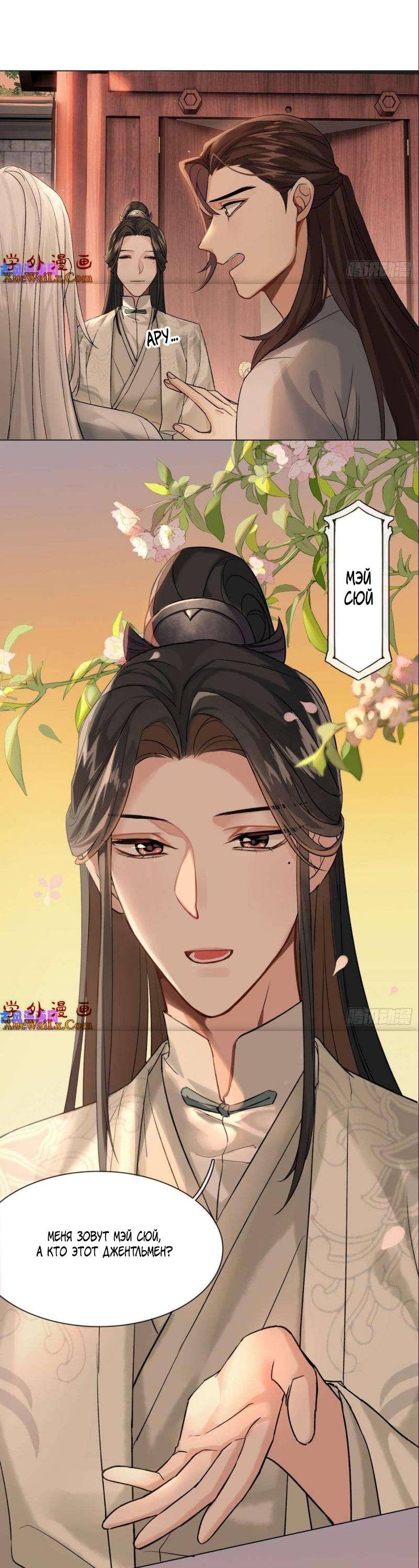 Манга Старый друг - новая любовь - Глава 22 Страница 11