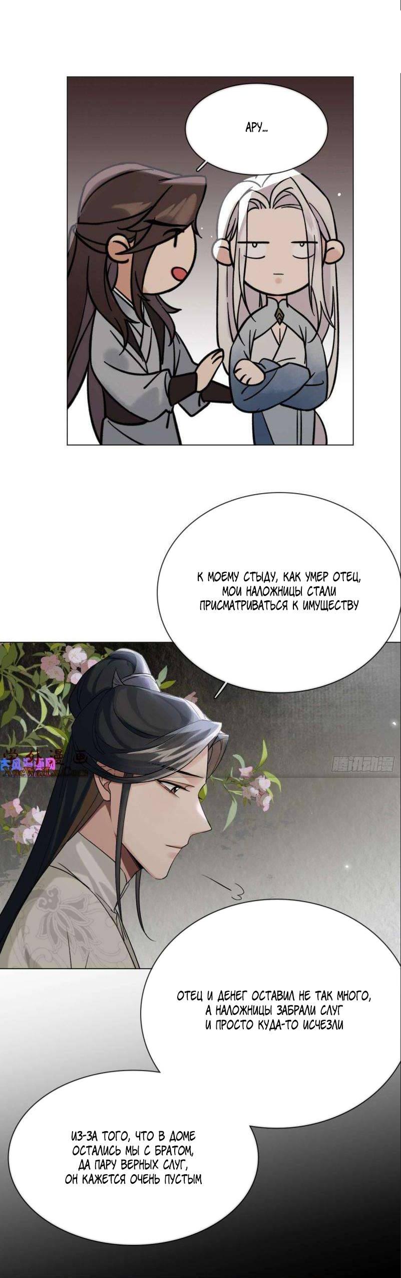 Манга Старый друг - новая любовь - Глава 22 Страница 18