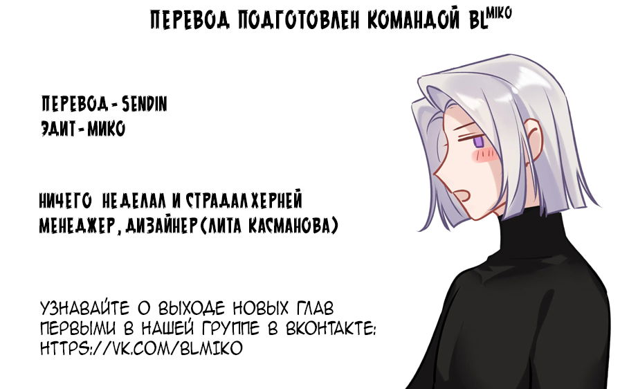 Манга Старый друг - новая любовь - Глава 1 Страница 5