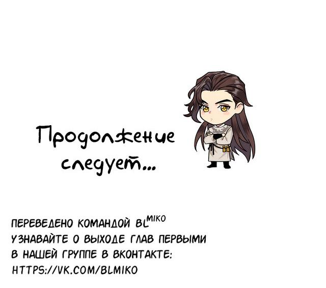 Манга Старый друг - новая любовь - Глава 13 Страница 22
