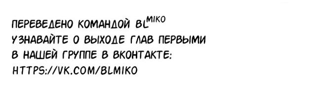 Манга Старый друг - новая любовь - Глава 14 Страница 14