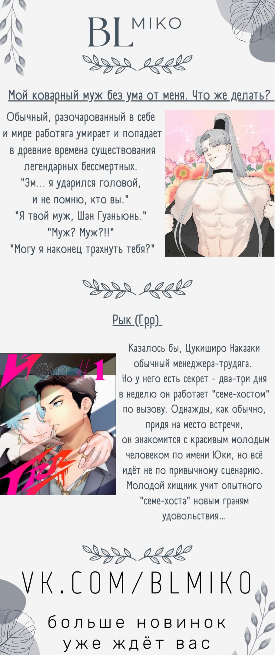 Манга Старый друг - новая любовь - Глава 16 Страница 24