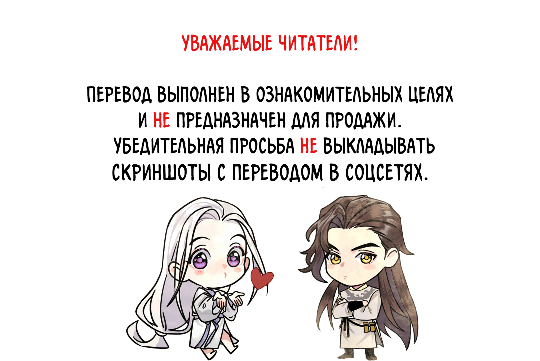 Манга Старый друг - новая любовь - Глава 17 Страница 1