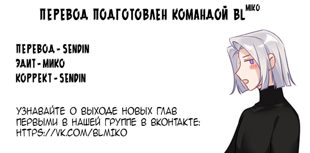 Манга Старый друг - новая любовь - Глава 17 Страница 8