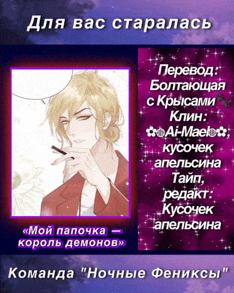 Манга Мой папочка — король демонов - Глава 1 Страница 32