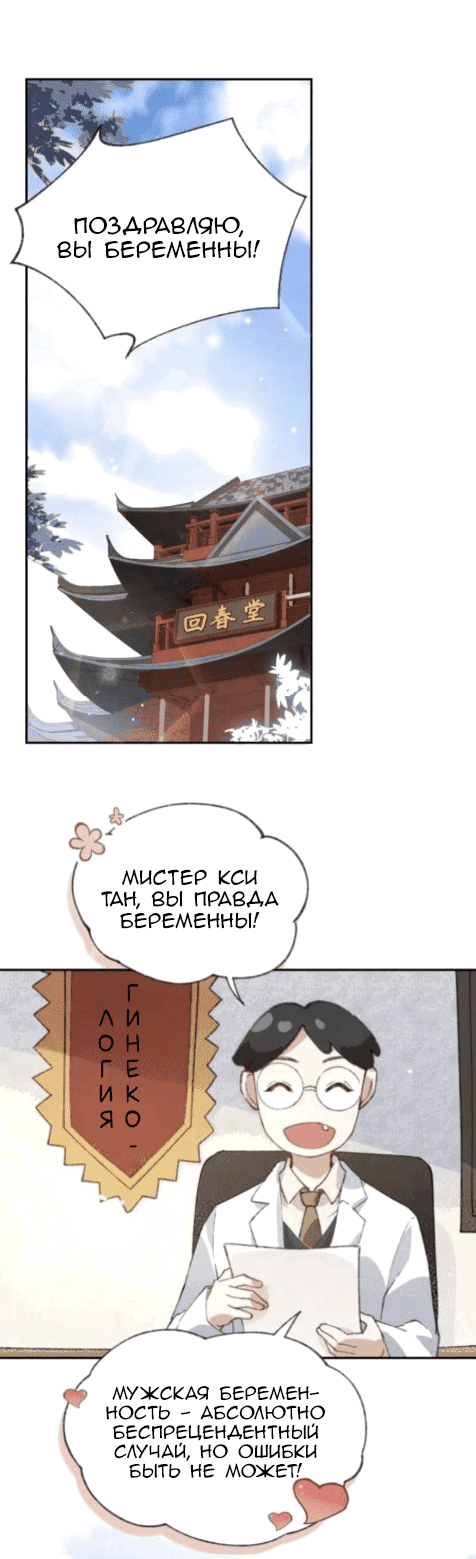 Манга Мой папочка — король демонов - Глава 1 Страница 1