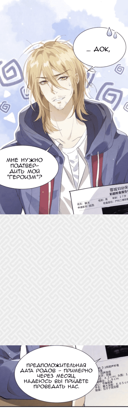 Манга Мой папочка — король демонов - Глава 1 Страница 2